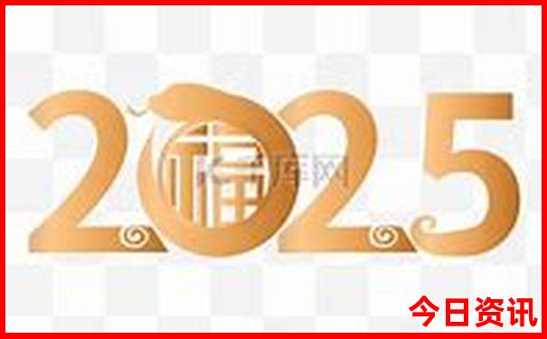 2025独家资料全年正版全新体验资料内幕大全-澳门一码一肖一特一中管家